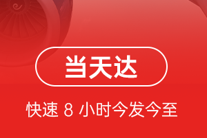 浦东航空快运航空货运公司【机场