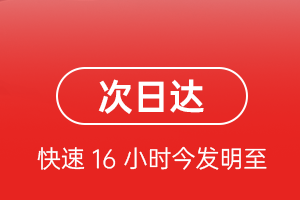 浦东航空快运航空货运 航空货运
