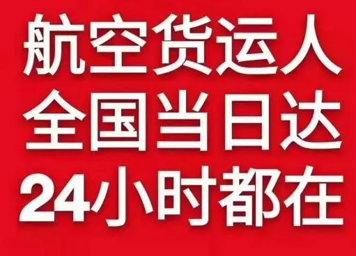 浦东航空快运货物、航空货运:物流行业各岗位招聘